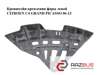 Kn2463 16472500 кронштейн фари l peugeot/citroen c4 picasso 06-13 164725-00