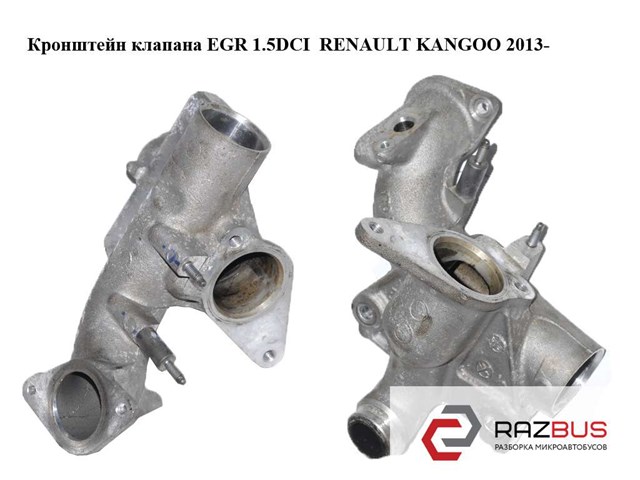 Дросільна заслінка в зборі 170741R RENAULT