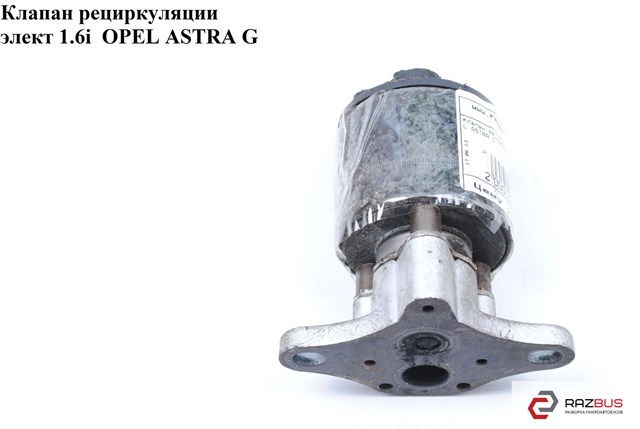 Клапан EGR 17200272 OPEL