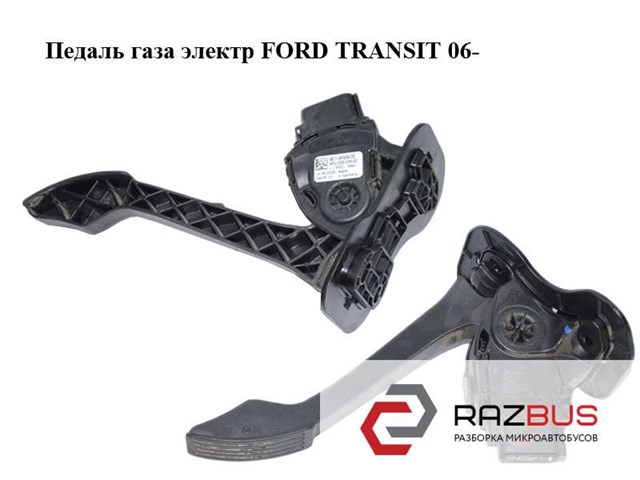 Підаль газу 1723927 FORD