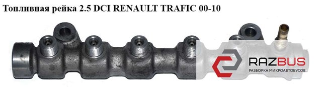 Трубка паливна, зворотня від форсунок 1752000Q1G RENAULT