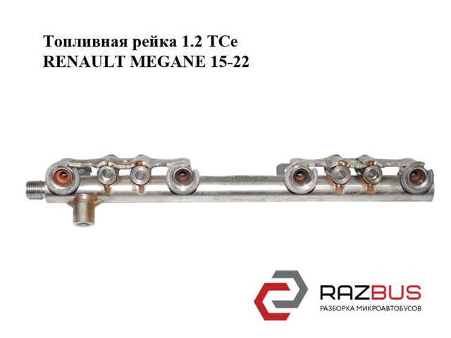 Рампа форсунок системи упорскування палива 175226637R RENAULT