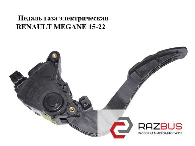 Педаль акселератора 180026830R RENAULT