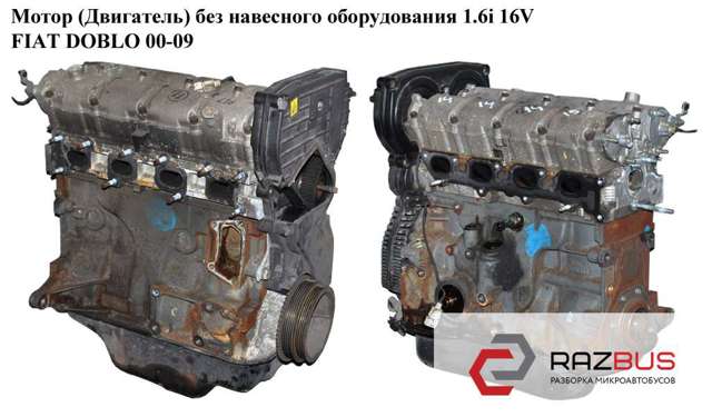 ДВЗ 182B6000 FIAT