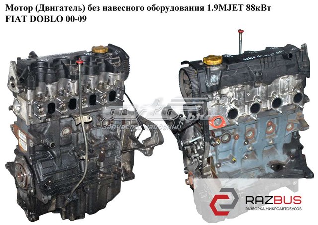 Двигун у зборі 186A9000 FIAT