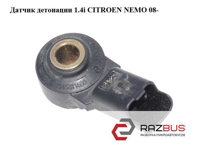 Датчик детонації 1920FR PEUGEOT