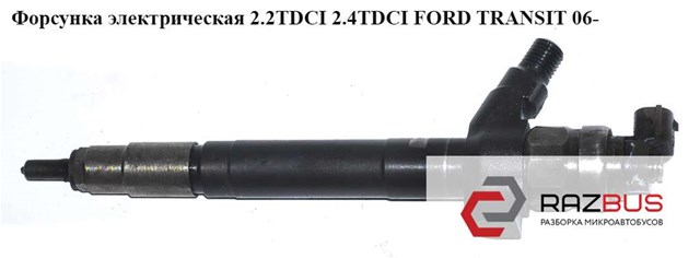 Форсунка дизельна в зборі, розпилювач + тримач 1980J7 FORD