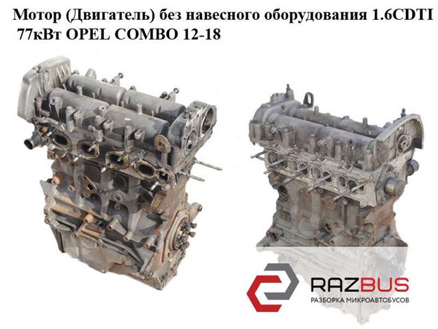 Двигун у зборі 198A3000 OPEL