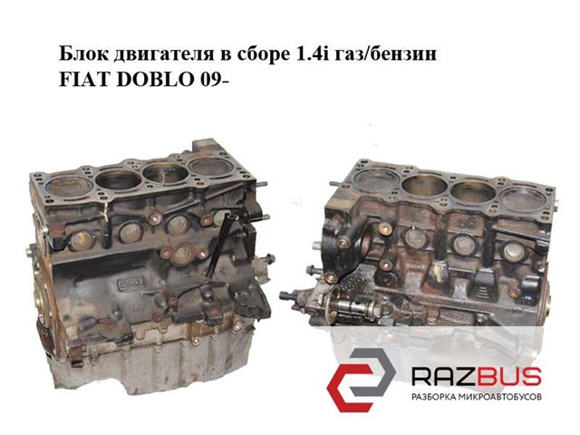 Мотор в зборі Alfa Romeo Giulietta