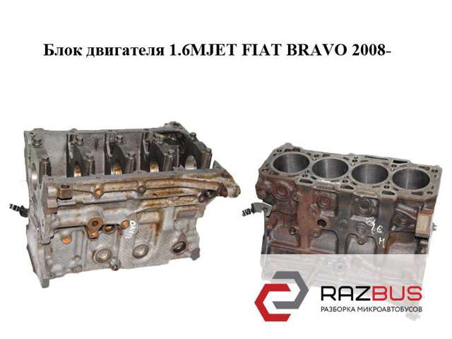 Мотор в зборі 198A6000 FIAT