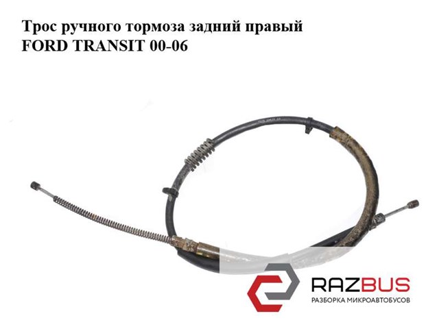 Гальмо стоянкове 1C152A635CD FORD