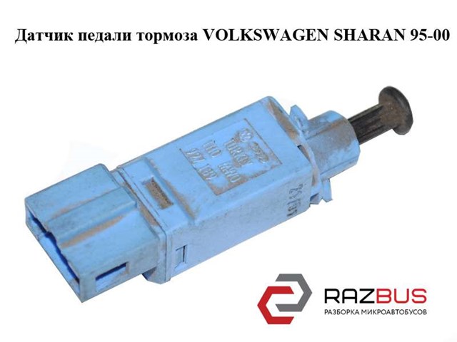 Жабка стопів 1H0927189 VAG