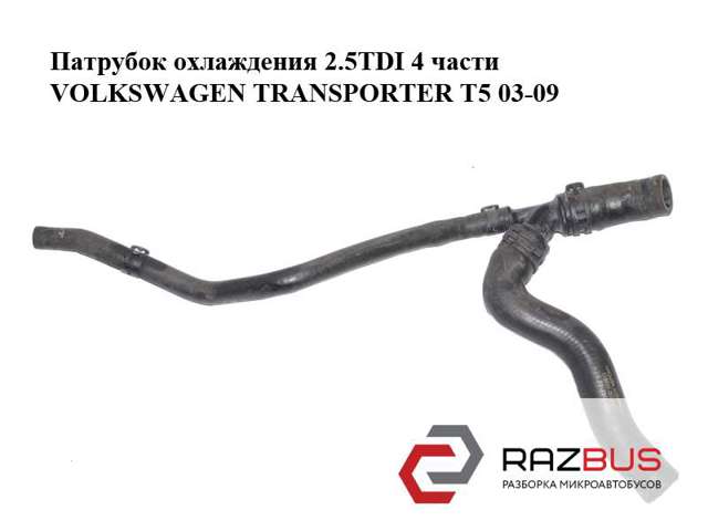 Водяний патрубок 1J0121087D VAG