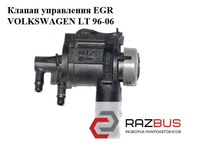 Клапан управления egr   volkswagen lt 96-06 (фольксваген лт); 1j0906283c 1J0906283C