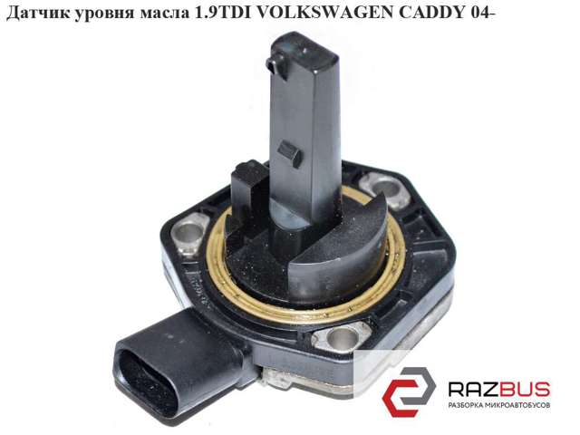 Датчик рівня масла двигуна Audi A8 D3