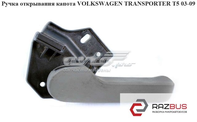 Ручка відкриття капота 1J1823533C VAG