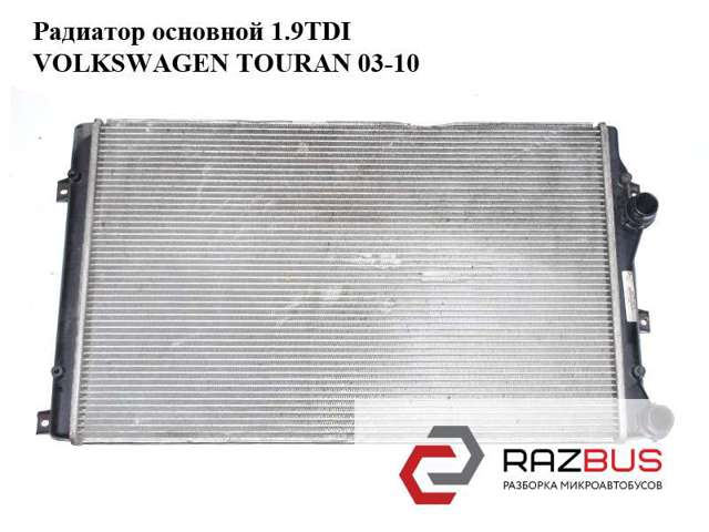 Радіатор водяний 1K0121253H VAG