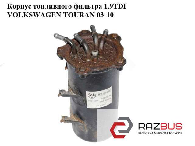 Корпус паливного фільтра 1K0127400E VAG