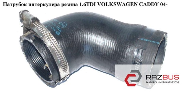 Патрубок интеркулера резина 1.6tdi  volkswagen caddy 04- (фольксваген  кадди); 1k0145838af 1K0145838AF