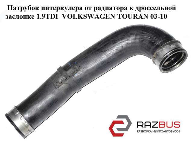 Шланг/патрубок інтеркуллера 1K0145838C VAG