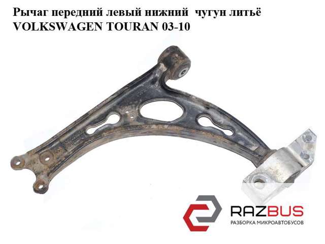 Поперечний важіль 1K0407151T VAG