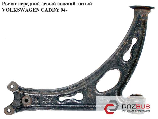 Правий важіль передній нижній підвіски 1K0407152AC VAG