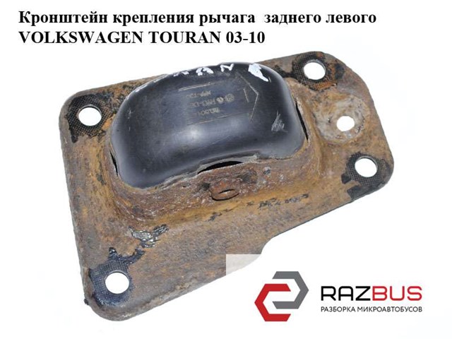 Захист заднього нижнього важеля 1K0501475 VAG