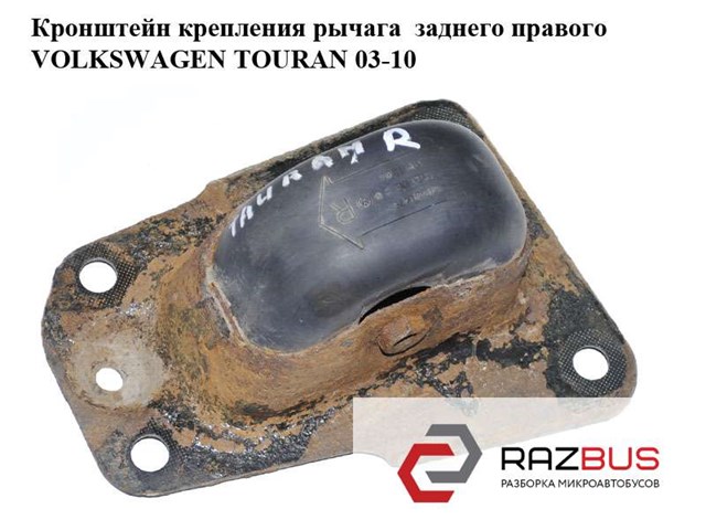 Захист заднього нижнього важеля 1K0501476 VAG