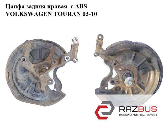 Кулак поворотний правий 1K0505436AC VAG