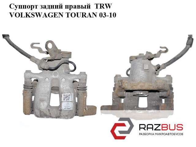Супорт гальмівний задній правий 1K0615424M VAG