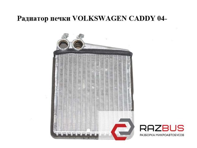 Радіатор опалювача салону 1K0819031 VAG