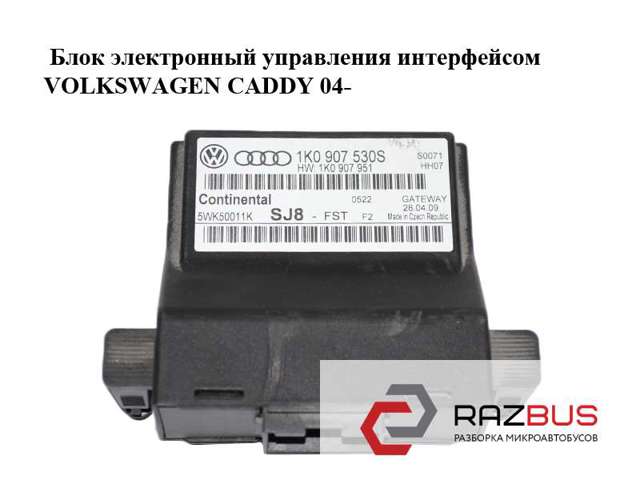 Датчики діагностики 1K0907530S VAG