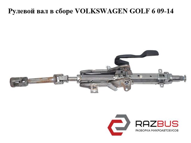 Рулевой вал в сборе   volkswagen golf 6 09-14 (фольксваген  гольф 6); 1k1419502bb 1K1419502BB