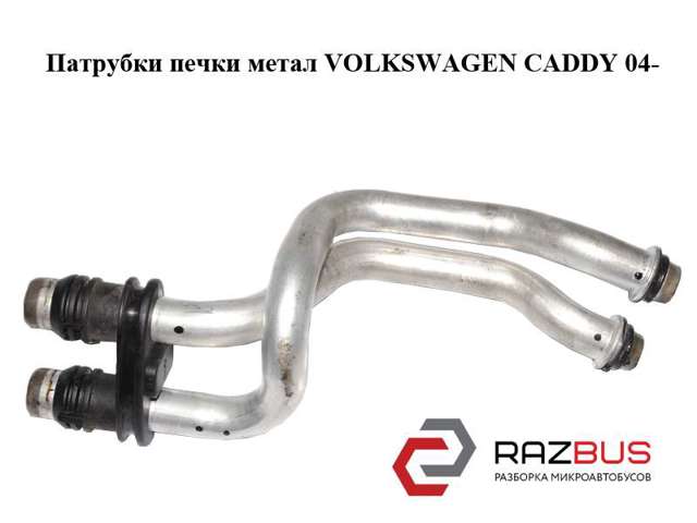 Патрубок грубки 1K1819857C VAG