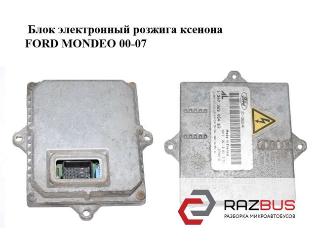 Модуль розжига блок ксенона ford mondeo mk3 2000-2006г. оригинал 1S7112B655AA