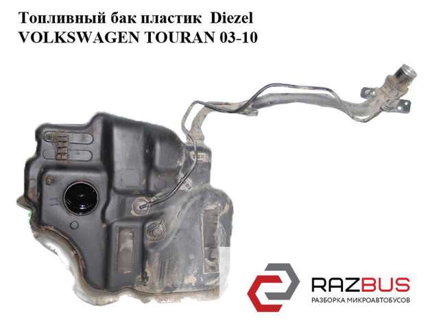 Бензобак 1T0201085C VAG
