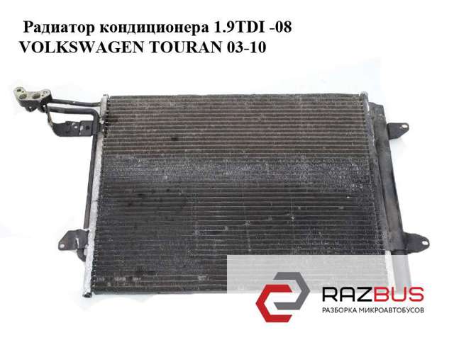 Конденсатор кондиціонера 1T0820411C VAG