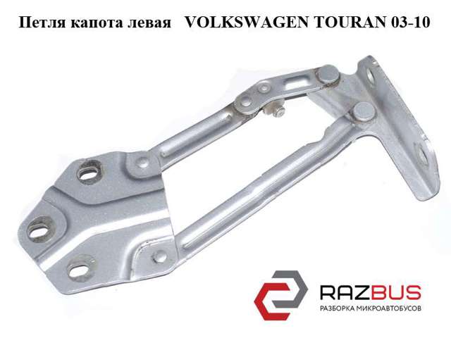 Петля капота, ліва 1T0823301E VAG