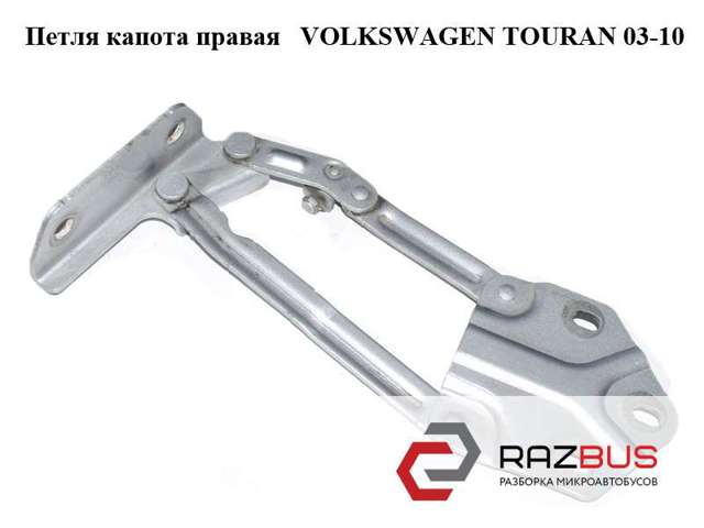 Шарнір капота правий 1T0823302E VAG