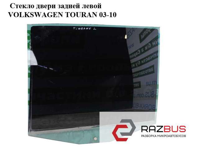 Скло задніх дверей, лівих 1T0845025F VAG