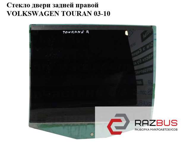 Скло заднє праве 1T0845026G VAG