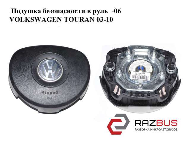 Подушка AIRBAG передня ліва 1T0880201A VAG