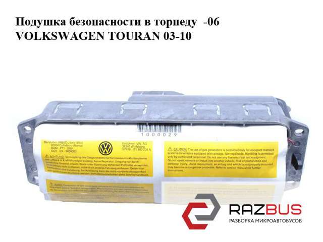 Подушка безпеки, пасажирська, AIRBAG 1T0880204A VAG