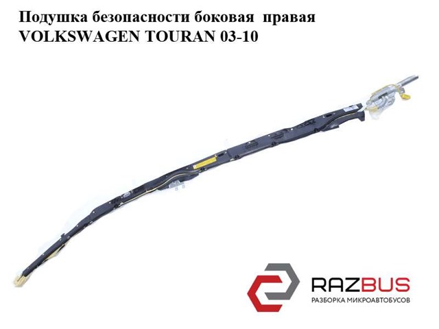 Подушка безпеки, збоку права айрбег 1T0880742D VAG