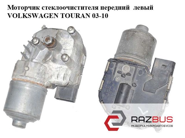 Мотор склоочисника передній 1T0955119C VAG
