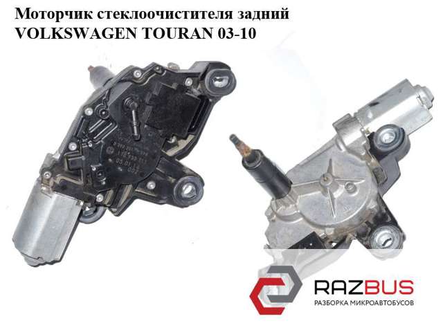 Задній механізм склоочисника 1T0955711C VAG