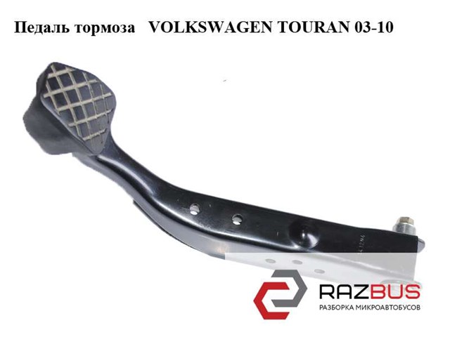 Педаль гальма 1T1721142D VAG