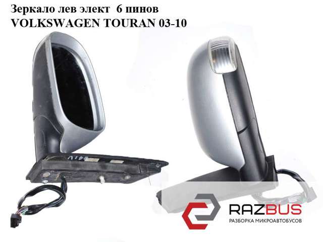 Ліве бічне дзеркало 1T1857507F VAG