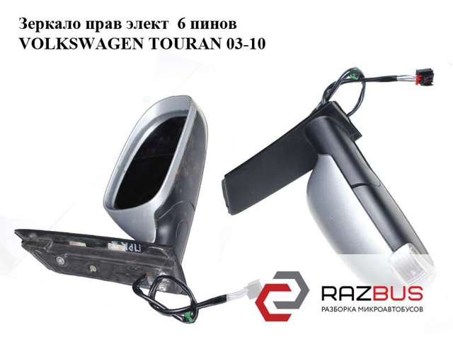 Праве бічне дзеркало 1T1857508F VAG
