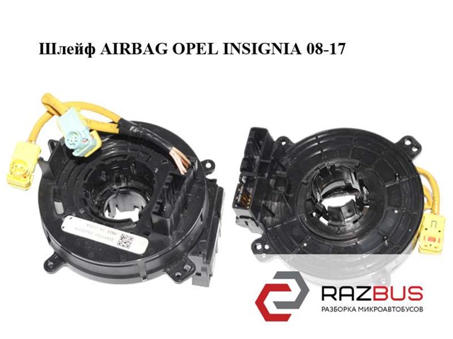 Шлейф airbag   opel insignia 08-17 (опель инсигния); 20817721 20817721